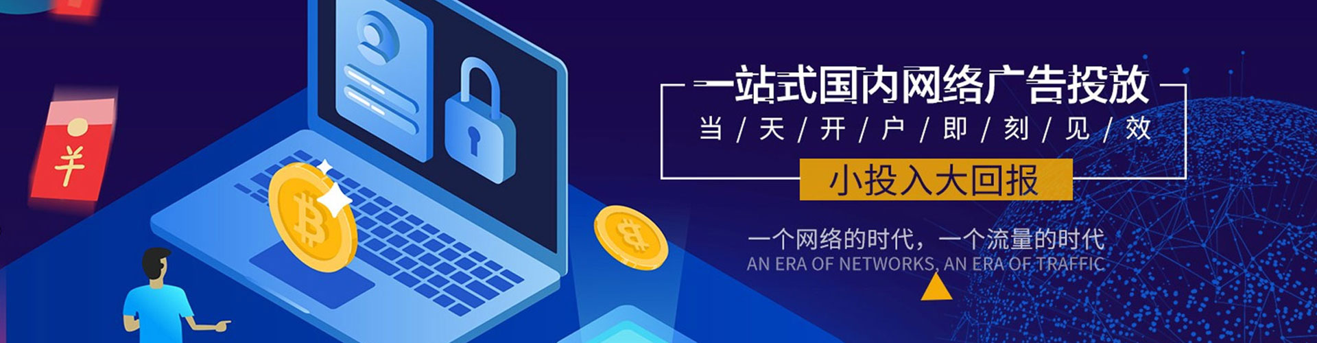 丽江百度竞价开户